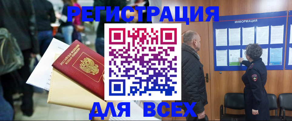 прописка ребенка в Балабаново