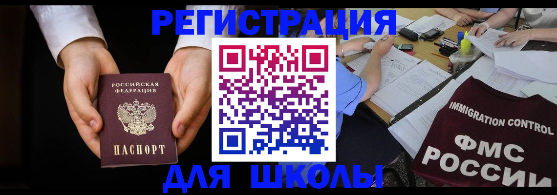 прописка законно в Балабаново
