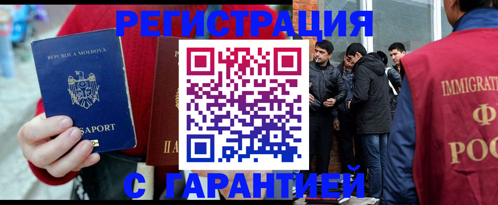 временная прописка в Балабаново